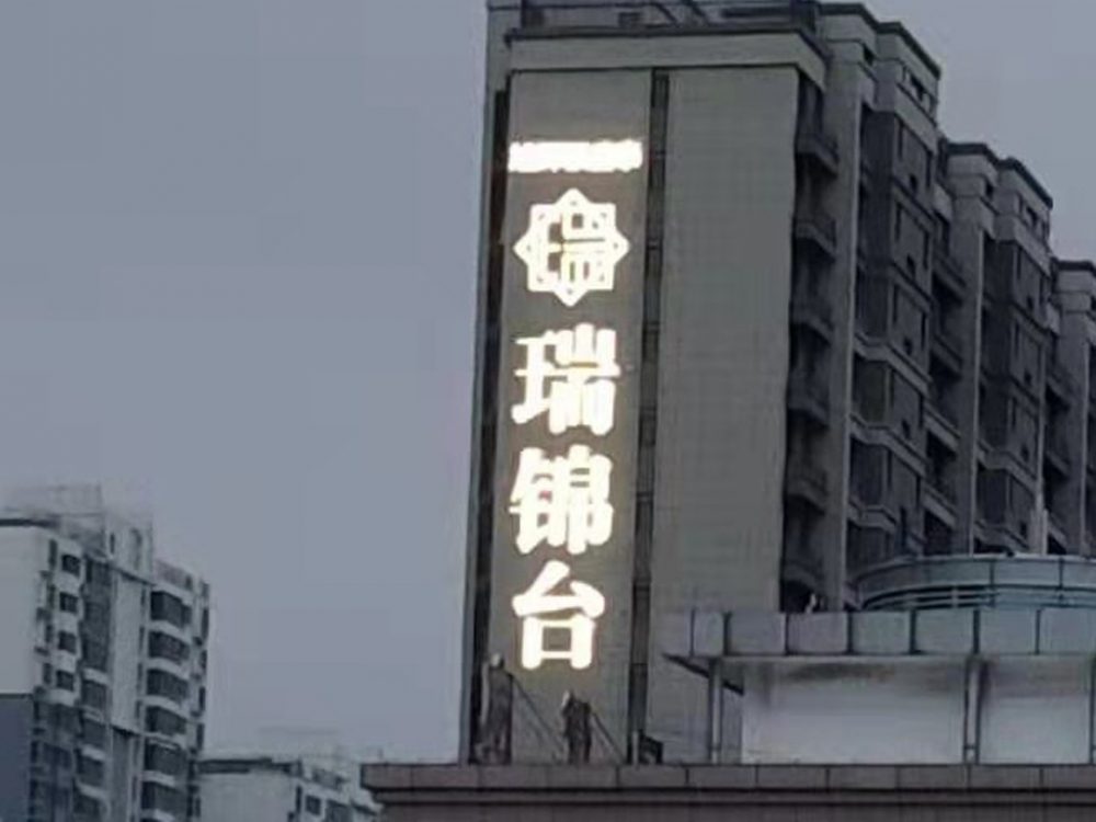 http://www.tjmofang.com/wp-content/uploads/2024/03/2023020311215250483-1000x750.jpg